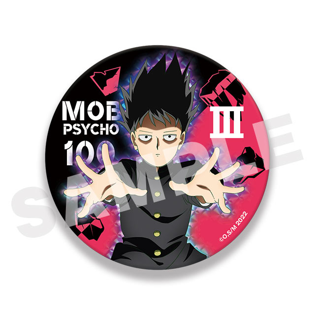 影山茂夫(戦闘)の画像