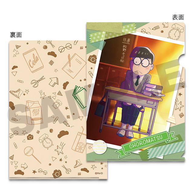 チョロ松の画像