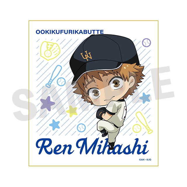 三橋廉(ミニキャラ)の画像