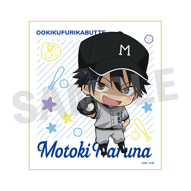 榛名元希(ミニキャラ)の画像