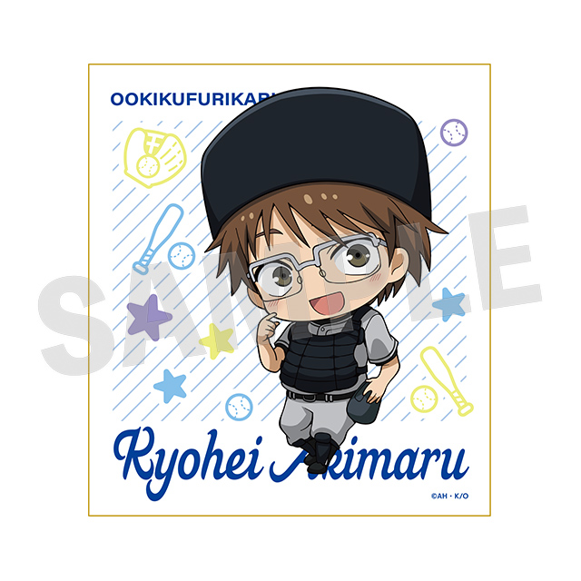 秋丸恭平(ミニキャラ)の画像