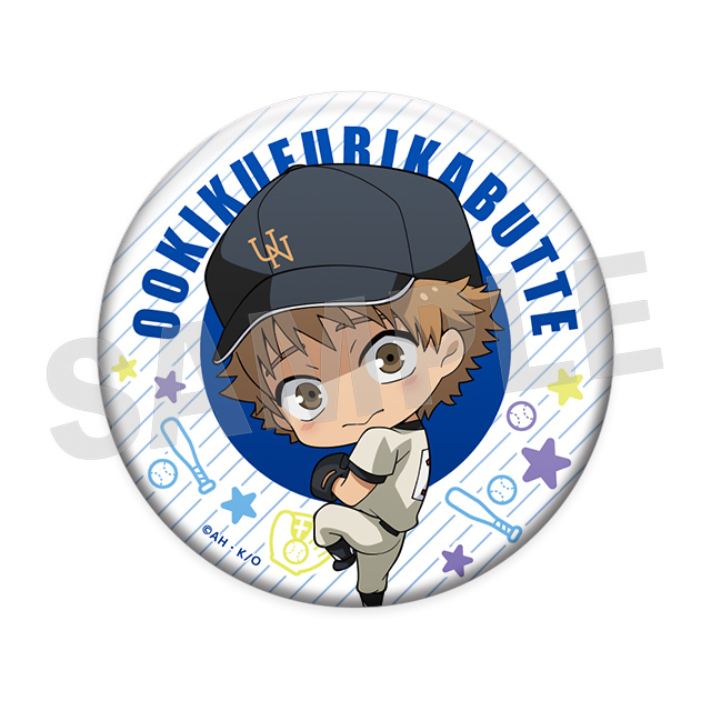 三橋廉(ミニキャラ)の画像