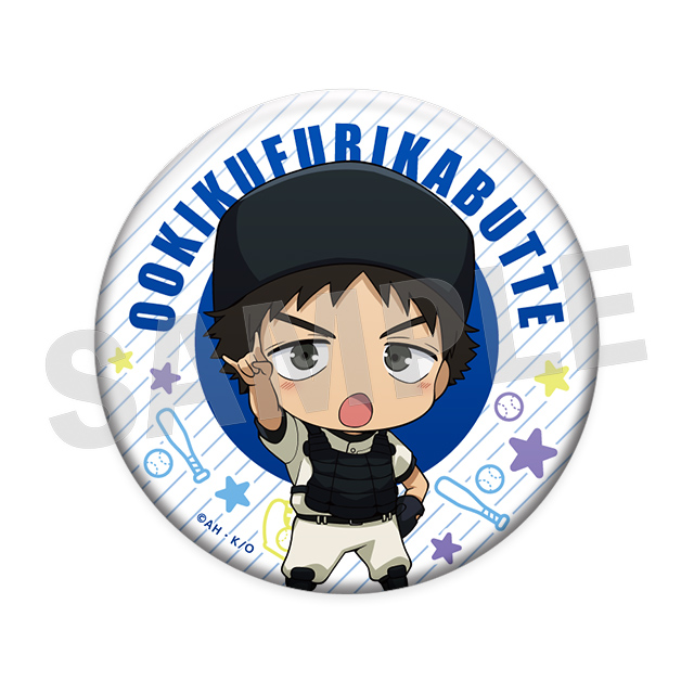 阿部隆也(ミニキャラ)の画像