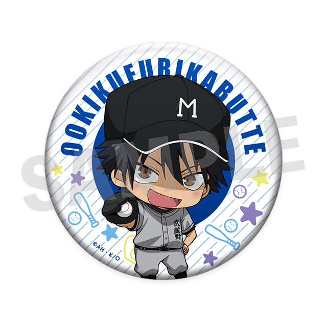 榛名元希(ミニキャラ)の画像