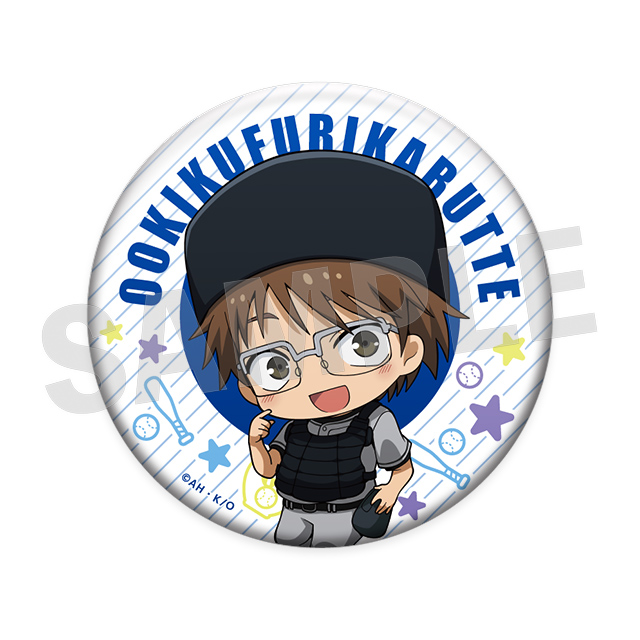 秋丸恭平(ミニキャラ)の画像