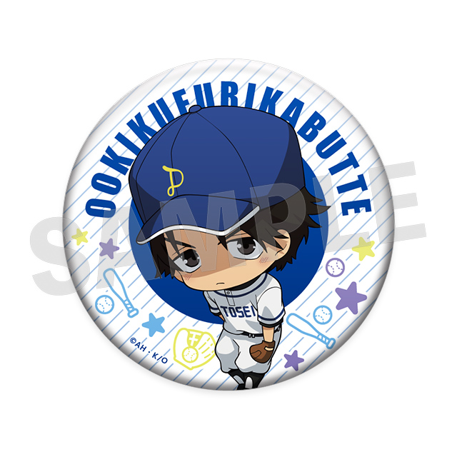 高瀬準太(ミニキャラ)の画像