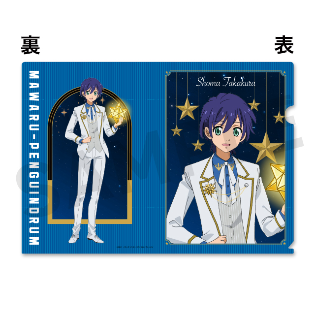 高倉晶馬の画像