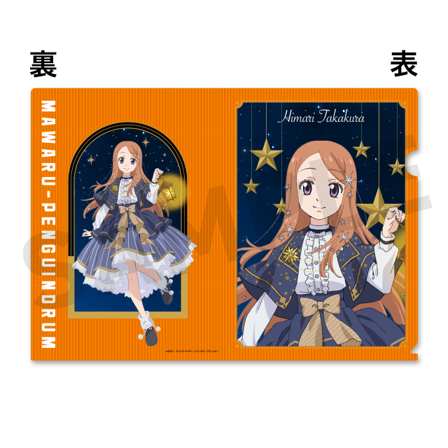 高倉陽毬の画像