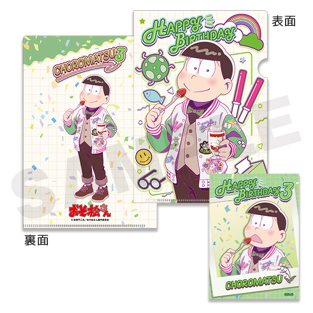 チョロ松の画像