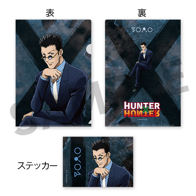 レオリオの画像