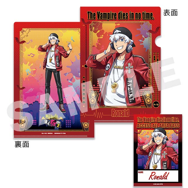 ロナルドの画像