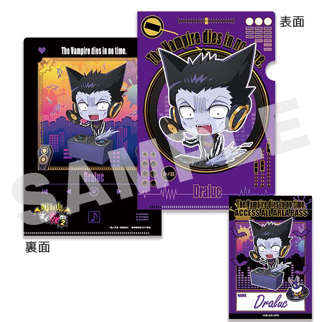 ドラルク(ミニ)の画像