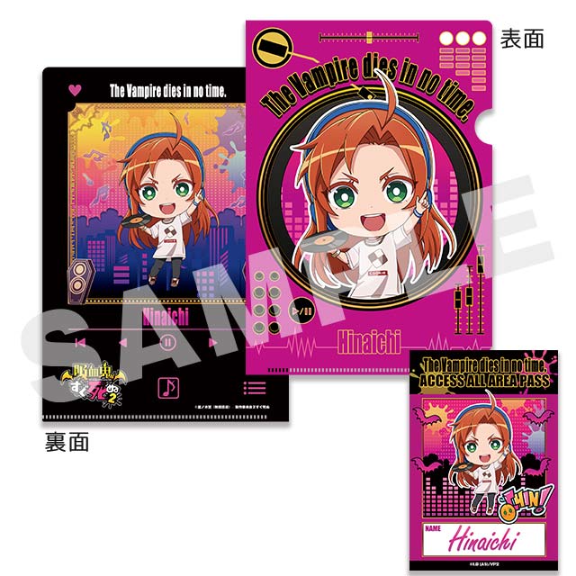 ヒナイチ(ミニ)の画像