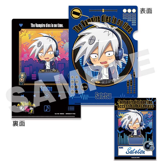 サテツ(ミニ)の画像