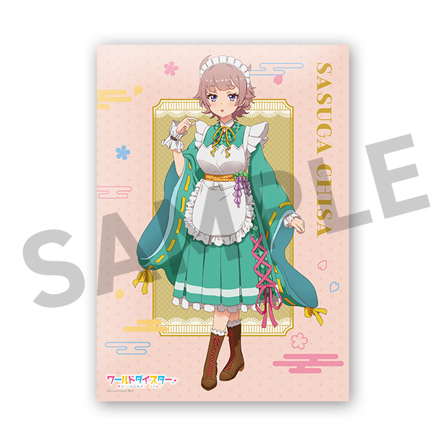 ワールドダイスターWEBくじ『ようこそ、メイド喫茶シリウスへ