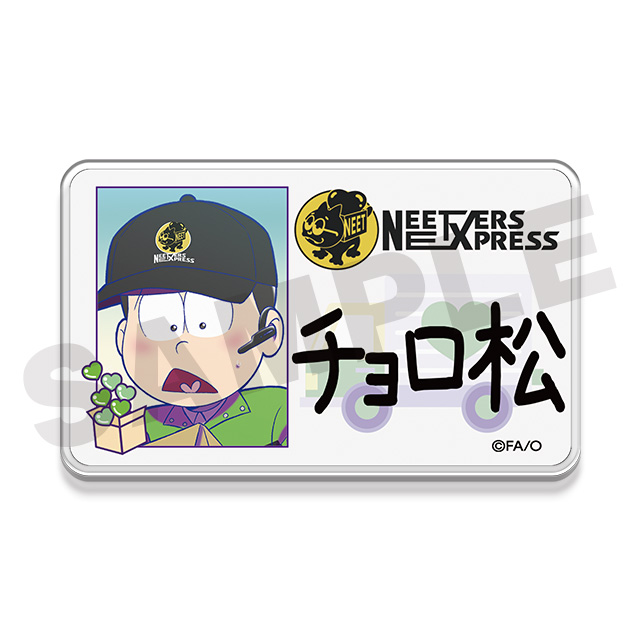 チョロ松の画像