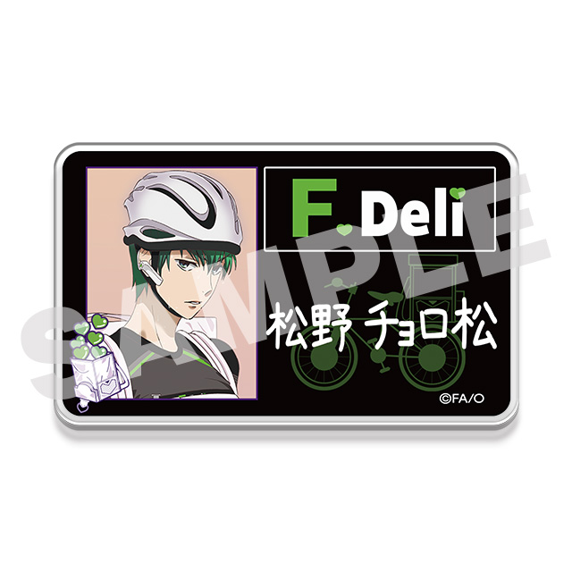 松野チョロ松(F6)の画像