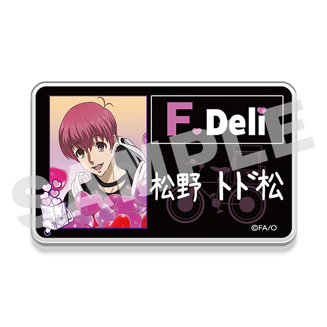 松野トド松(F6)の画像