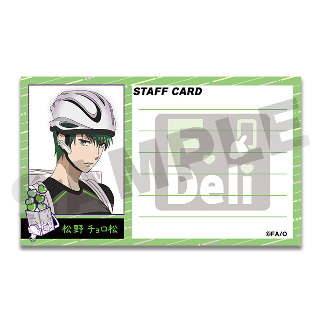 松野チョロ松(F6)の画像