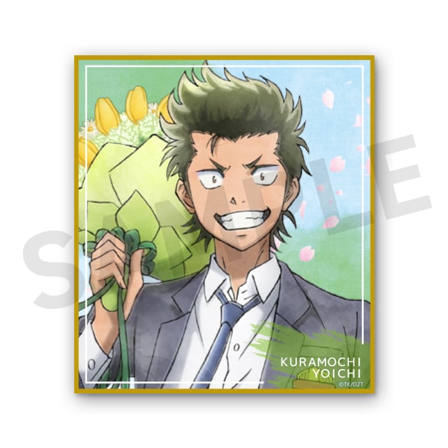 倉持洋一の画像