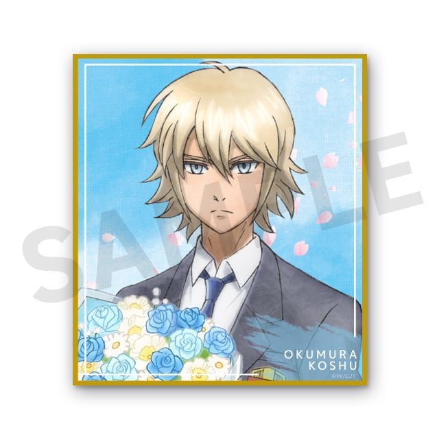 奥村光舟の画像