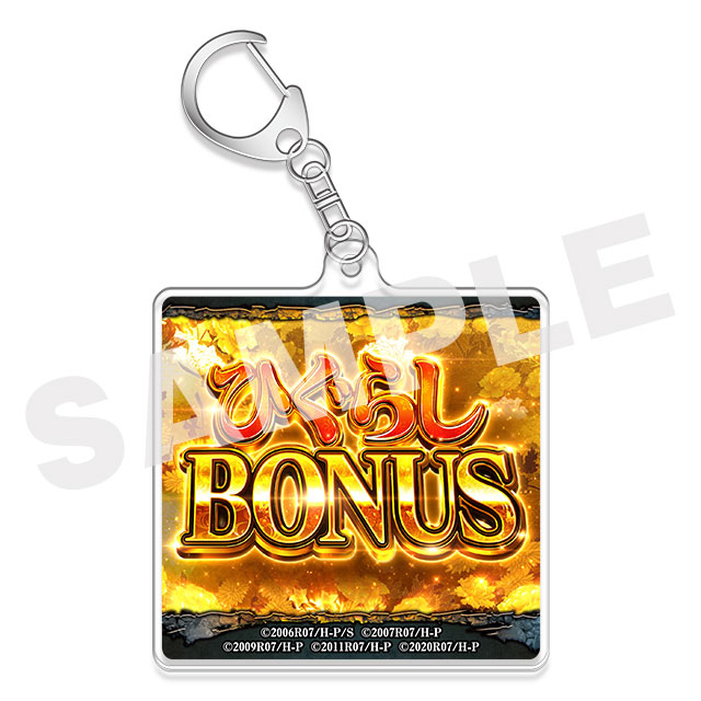 ひぐらしBONUSの画像