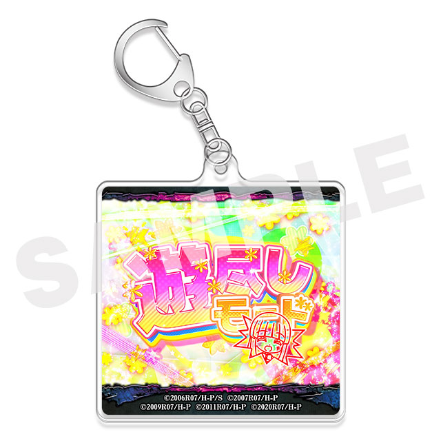 遊尽しモードの画像