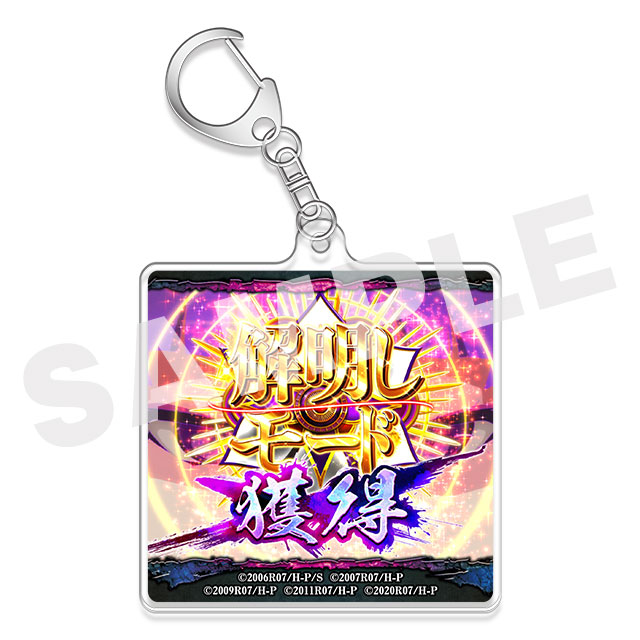 解明しモード獲得の画像