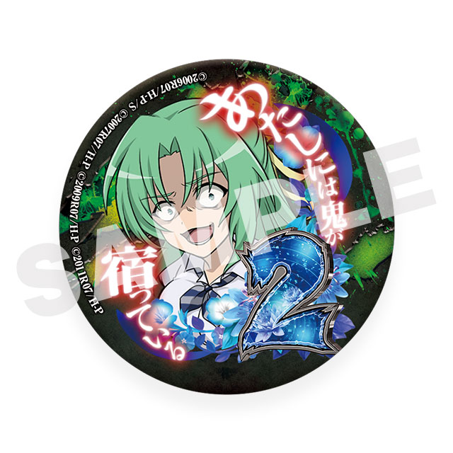 園崎詩音(発症)の画像