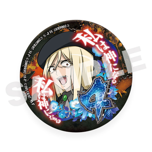 鷹野三四(発症)の画像