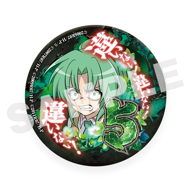 園崎魅音(発症)の画像