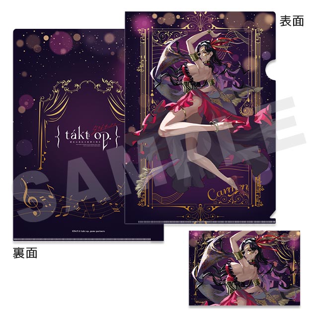 カルメンの画像