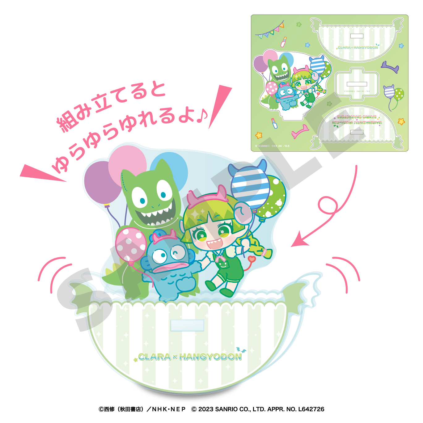 クララ ×ハンギョドンの画像