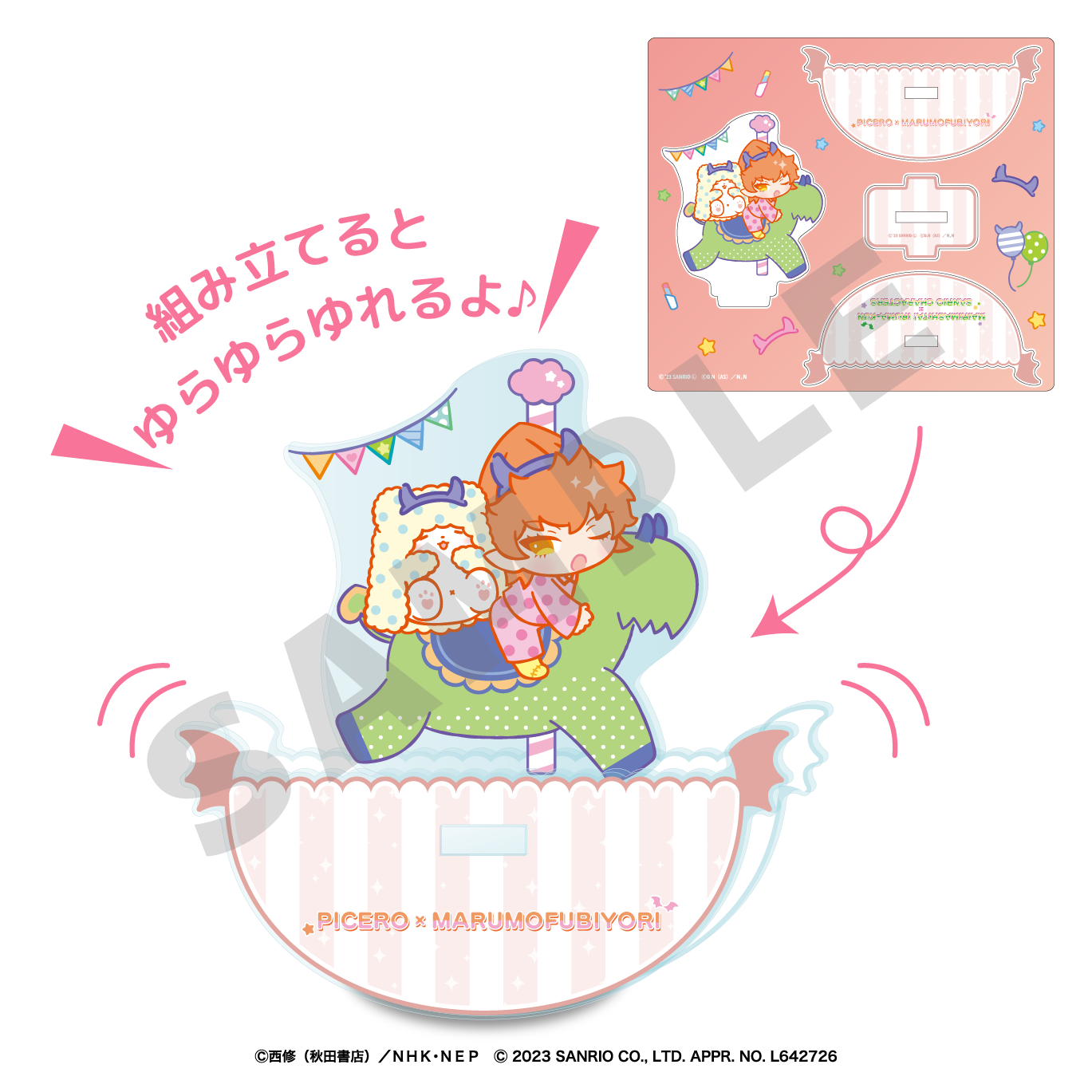 ピケロ ×まるもふびよりの画像