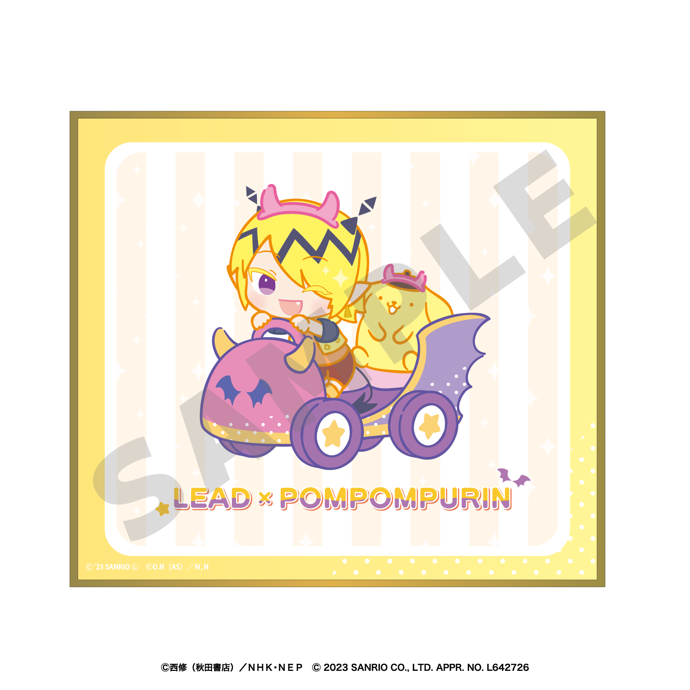 リード ×ポムポムプリンの画像