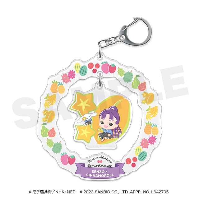 仙蔵× シナモロールの画像