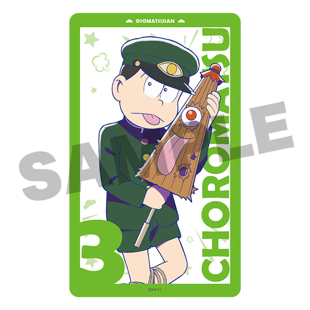 チョロ松(第7弾)の画像