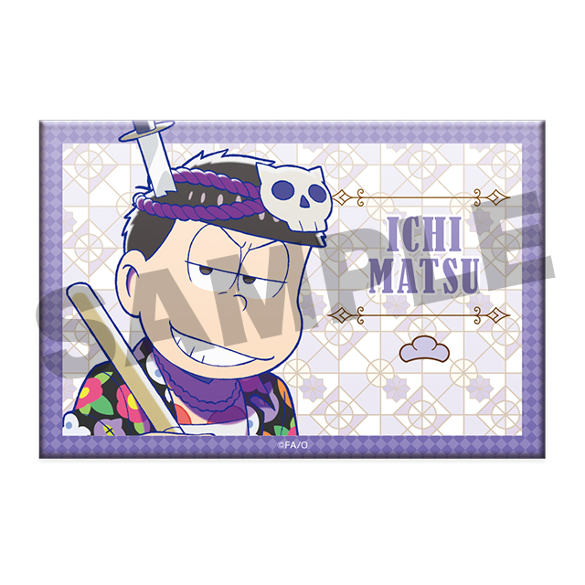 一松(第7弾)2の画像