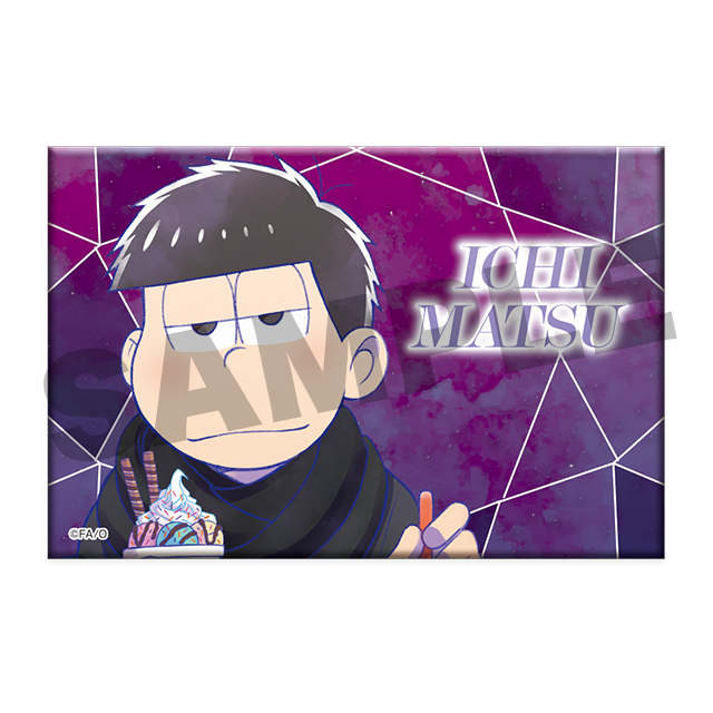 一松(第12弾)2の画像