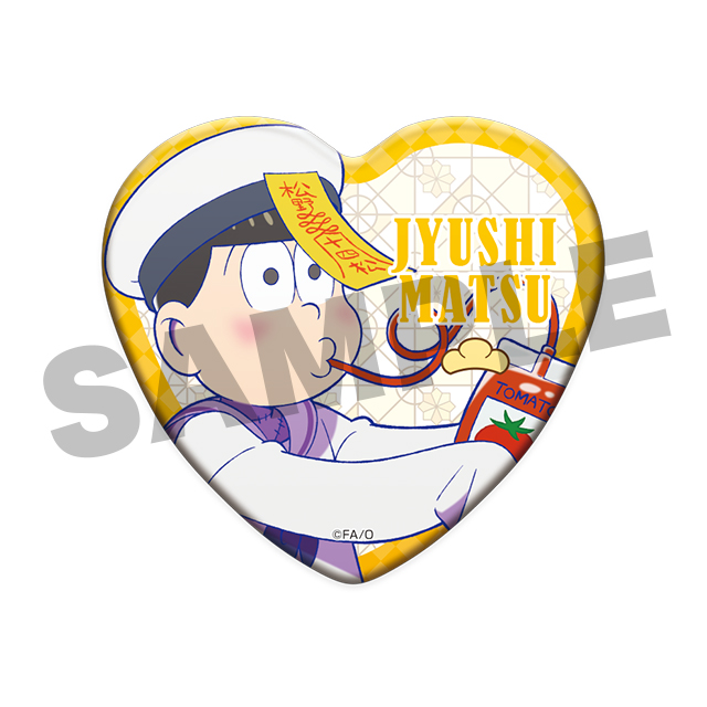 十四松(第7弾)の画像