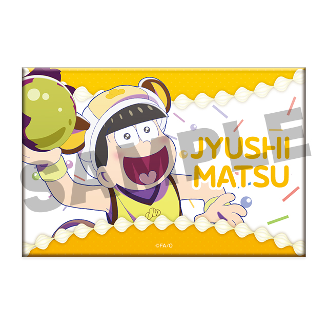 十四松(第6弾)2の画像