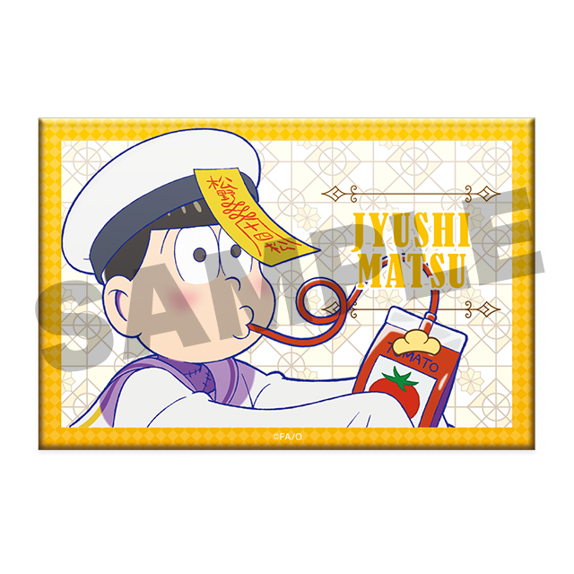 十四松(第7弾)2の画像