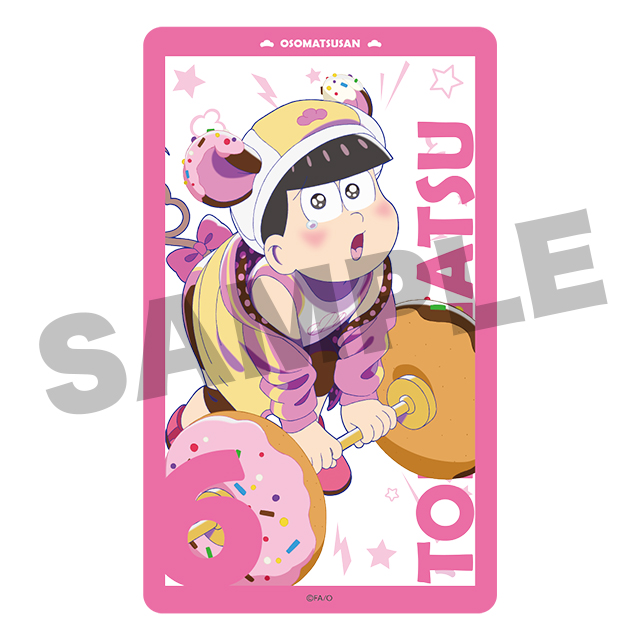 トド松(第6弾)の画像