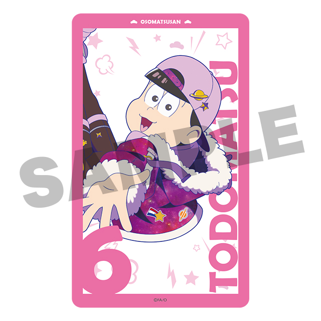 トド松(第8弾)の画像