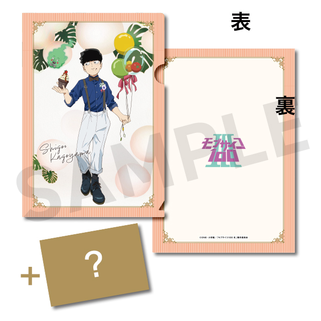 d*7様 りぶ　りぶわんくじ　C賞　コンプリート BOX内訳 | WEBくじ