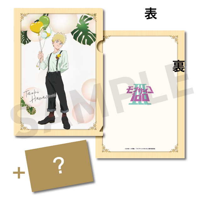 花沢 輝気の画像