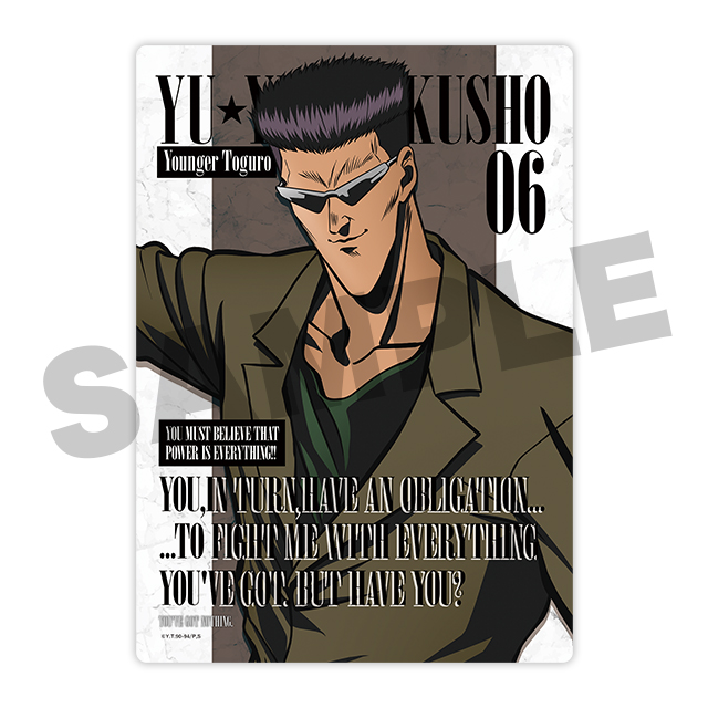 戸愚呂(弟)の画像