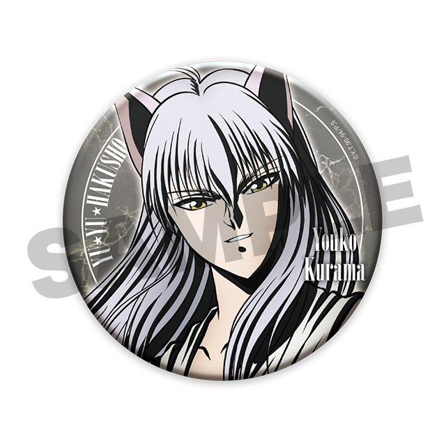 妖狐蔵馬の画像