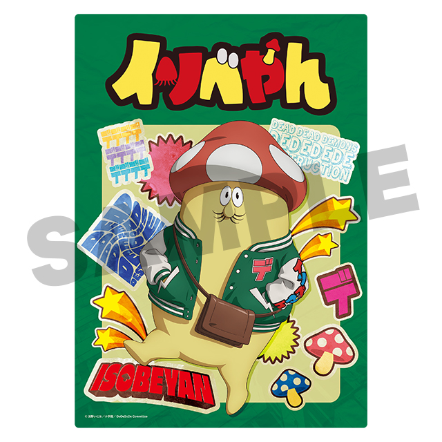 イソべやんの画像