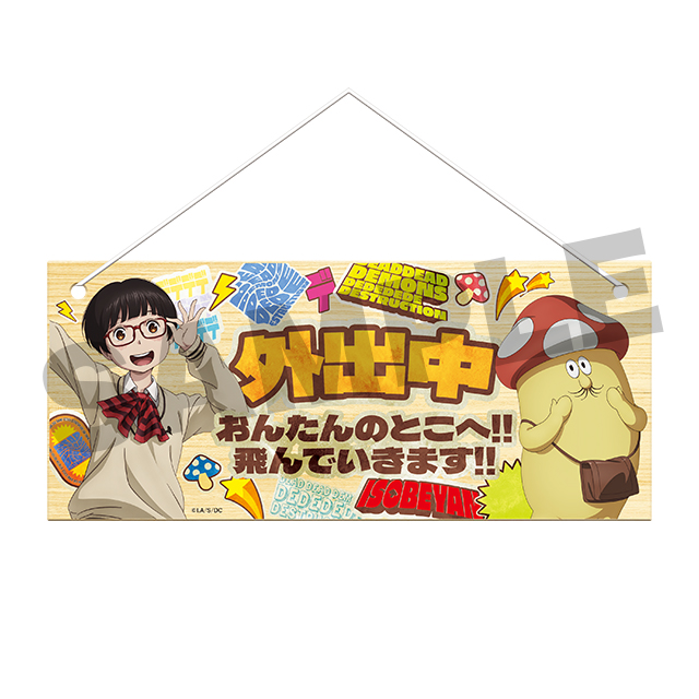 【新品未開封】 WEBくじ　デデデデ　おんたん　12点セット デッドデッドデーモンズデデデデデストラクション WEBくじ | WEBくじ